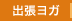 ��՗��֘A�O�b�Y