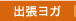 �֘A�O�b�Y